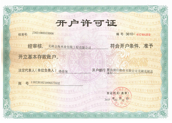 西安资质证书